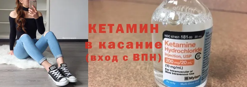 Кетамин ketamine  Менделеевск 