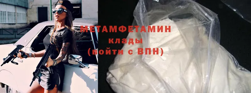 МЕТАМФЕТАМИН Methamphetamine  Менделеевск 